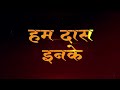 Ram Ji Ki Nikli Sawari_ Dj Sagar Kanker Mp3 Song