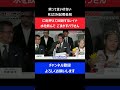 KINGレイナと榊原CEO/高田延彦の言い間違えに笑いをこらえた瞬間/RIZIN記者会見