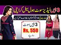 Karachi Wholesale Cloth Market┃3 Piece Suit┃New Business Ideas 2021 In Pakistan┃ Yousuf Cloth┃Part 3