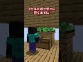 【マイクラ】世界で1人しか達成できない死亡ログ【ゆっくり実況】 #Shorts