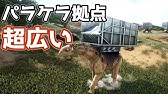 Ark 全部乗せパラケラ拠点建築 衝突判定あり 設置上限32で欲しいものを詰め込んだパラケラ拠点を作りたい Youtube Ark 全部乗せパラケラ拠点建築 衝突判定あり 設置上限32で欲しいものを詰め込んだパラケラ拠点を作りたい Youtube