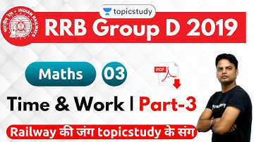 7:30 PM - RRB Group D 2019 | Maths by Suresh Sir | Time & Work (Part-3)