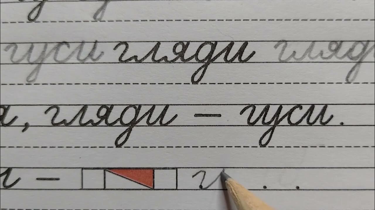 Горецкий федосова прописи 1 класс буква п. Пропись 3 стр 24 1 класс. Часть 3. Гдз прописи 1 класс горецкий 3 часть стр 26. Пропись 3 стр 24 1 класс.