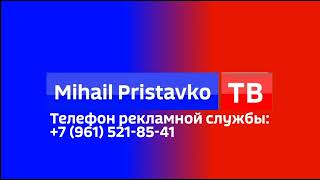 Заставка размещения рекламы (Mihail Pristavko-ТВ Кубань, 2023-н.в.)