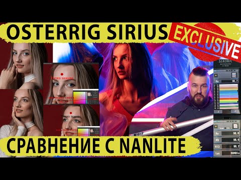 Видео: Обзор Osterrig Sirius, сравнение с NanLite - Фотик в Руки Шоу 111