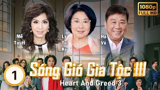 Sóng Gió Gia Tộc III (Heart And Greed 3) 1/40 | tiếng Việt | Lý Tư Kỳ, Hạ Vũ, Mễ Tuyết | TVB 2017