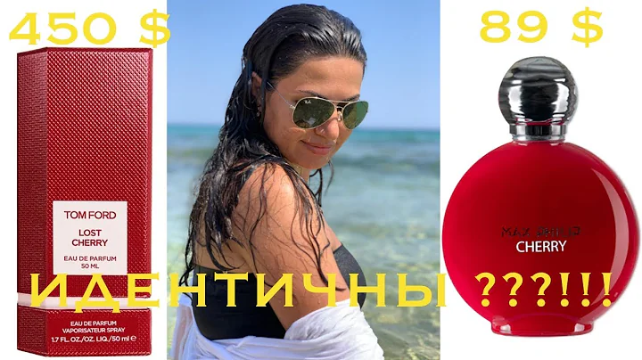 Max Philip Cherry   Tom Ford Lost Cherry