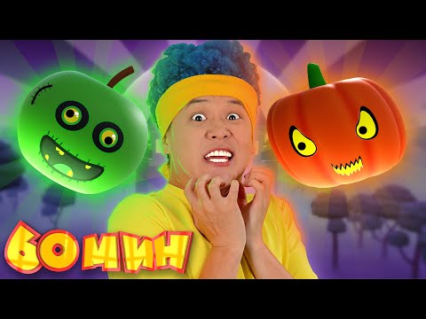 Страшные Фрукты и Овощи! Счастливого Хэллоуина! | Мега Сборник | D Billions Детские Песни