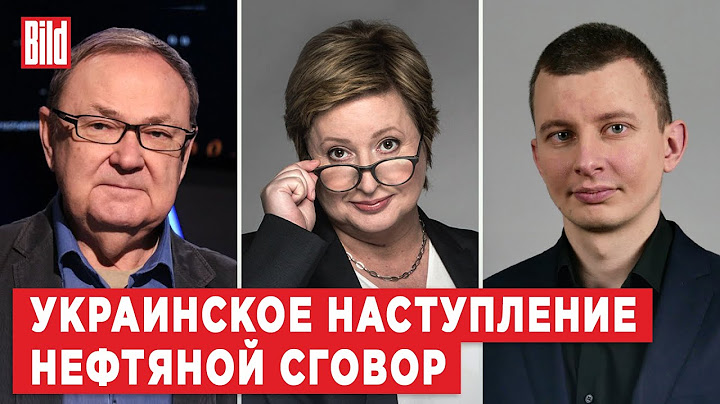 Руслан Левиев, Михаил Крутихин, Ольга Романова | Обзор от BILD