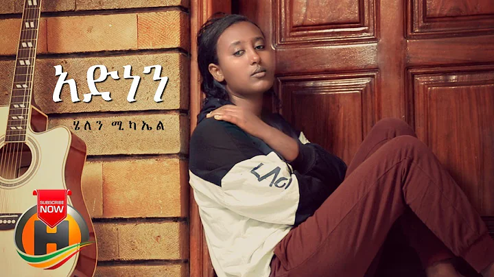 Helen Michael - Adenen |  - New Ethiopian Music 20...