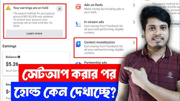 ⚠️ New Problem Your Earnings Are On Hold | Your Earnings Are On Hold Until | Your Earnings Are On