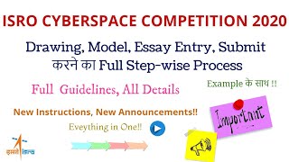 ISRO Cyberspace Competition- Step-wise Entry Submission Process; Full Guidelines; सारे Doubts Clear!