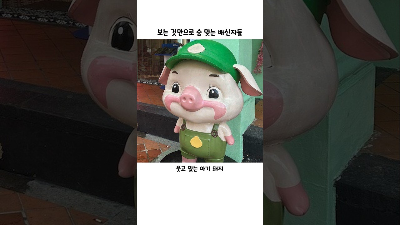 보는 것만으로 숨 멎는 배신자들