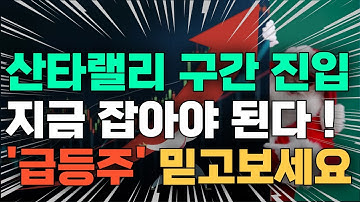 로봇관련주/이뮨온시아/삼현/에스피시스템스/상지건설/일성건설/한국무브넥스/슈어소프트테크/스맥/우림피티에스/한국피아이엠/지놈앤컴퍼니/디아이씨/일동제약/이랜시스/카카오형제/스테이블코인