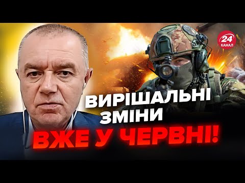 Видео: ⚡️СВІТАН: РФ відкрила НОВИЙ фронт! Небезпечна ДІЛЯНКА. 40 ВИБУХІВ над Бєлгородом! Друга фаза НАСТУПУ