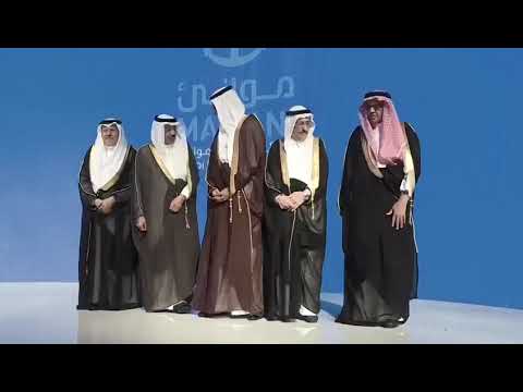 حفل إطلاق الهوية الجديدة للهيئة العامة للموانئ