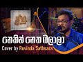     nethin netha balala cover by ruvinda sathsara