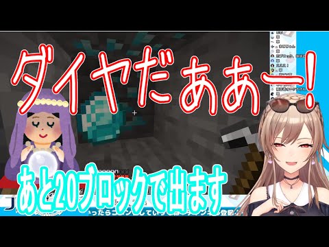 フレンの配信に現れた予言者（未来人？）見事にダイヤの出現を的中させる！！