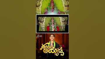 శరణం అయ్యప్ప Ayyappa Song 2024 | TanuSree_KDS | Aeindri Productions | Ayyappa Devotional Song