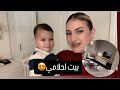 رحت اكبر تجمع كل ما تحتاجه بيت احلامك رحت اكبر تجمع كل ما تحتاجه بيت احلامك