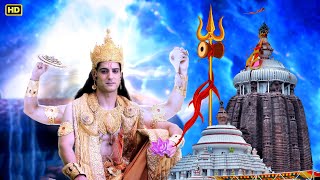 जगन्नाथ पूरी में प्रभु की स्थापना किसने करी? | Vighnaharta Ganesh | @V2Entertainments #shriganeshji