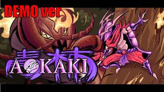 【AOKAKI(青柿)】Demo版プレイ（vsOmukadon、Kurogaki）