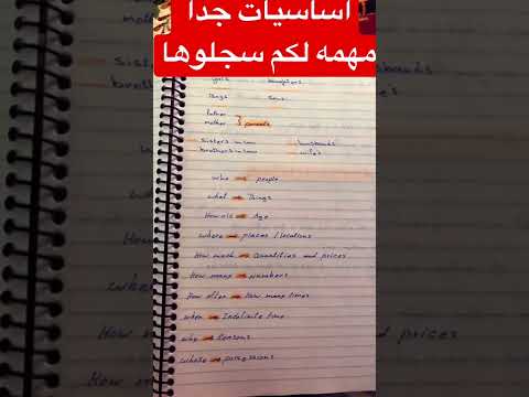 اساسيات مهمه جدا سجلوها واللي يريد شرح وامثله يعلق