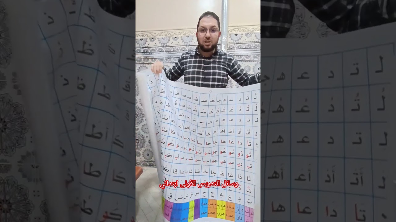 وسائل تعليمية للتلاميذ