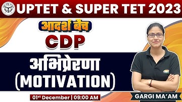 UP TET 2023 | SUPER TET | CDP: Motivation, अभिप्रेरणा, Psychology, CDP By Gargi Ma