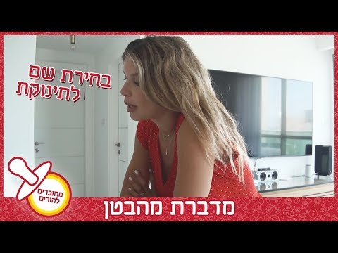 וִידֵאוֹ: כיצד להתמודד עם קרובי משפחה מעצבנים (עם תמונות)