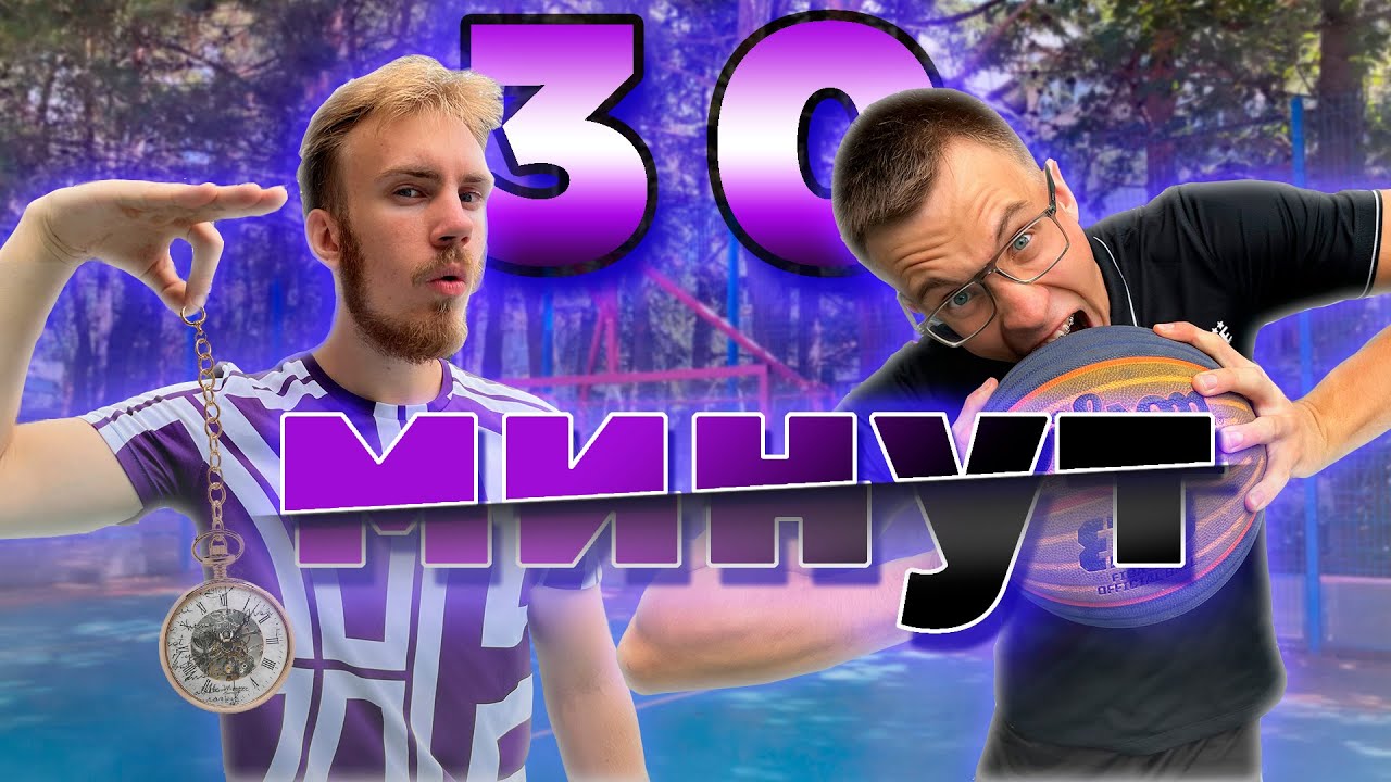 30 MINUTE CHALLENGE. Basketball TRICKSHOTS, Dunks and other SPORTS Dunk Brothers YouTube