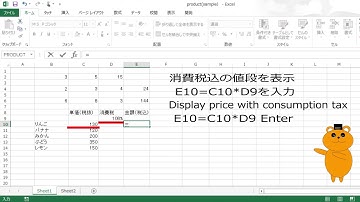 エクセル関数　講座　掛け算（PRODUCT）関数の使い方