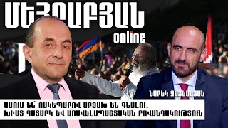 Ասում են՝ Ոսկեպարով Արցախ են գնալու․ խիստ դատարկ և առավելապաշտական բովանդակություն