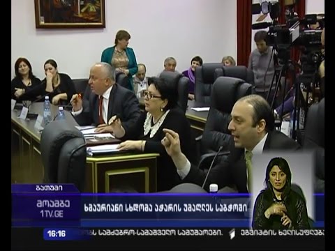 ჩატარდება თუ არა აჭარაში რიგგარეშე არჩევნები