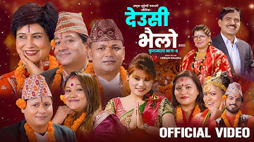 Deusi Bhailo - Komal Oli | Raju Pariyar | Bimal Raj Chhetri | Tika Pun| Amrita Lungeli| Saroj Birahi