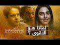 لماذا فيلم The Shawshank Redemption هو الأعلى تقييماً على موقع IMDB  ؟ | ريتا خان