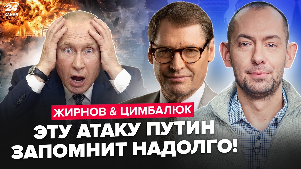 🔥Путин НАПУГАН! СТРАШНЫЙ УДАР для РФ. Трамп поставил УЛЬТИМАТУМ Зеленскому. ЖИРНОВ, ЦИМБАЛЮК. ЛУЧШЕЕ
