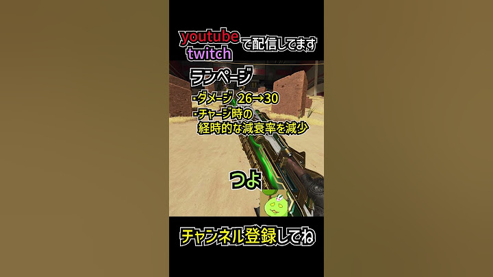 シーズン24の武器調整がすんごいので解説 | apexlegends #apex #shorts