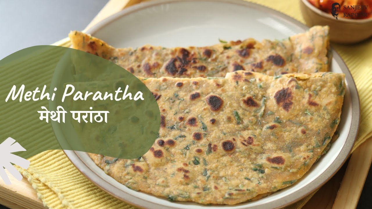 Methi Parantha | मेथी परांठा | Khazana of Indian Recipes | Sanjeev Kapoor Khazana