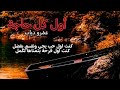 اول كل حاجة بيانو Amr Diab Awel Kol Haga Piano اول كل حاجة بيانو Amr Diab Awel Kol Haga Piano
