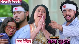 Download Lagu Mann Sundar | 23 September | Nahar ke samne aaya Dadi ka sach | Finance Investment Guide MP3 Download Lagu Mann Sundar | 23 September | Nahar ke samne aaya Dadi ka sach | Finance Investment Guide MP3