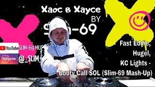 Fast Eddie, Hugel, KC Lights - Booty Call SOL (Slim-69 Mash-Up)