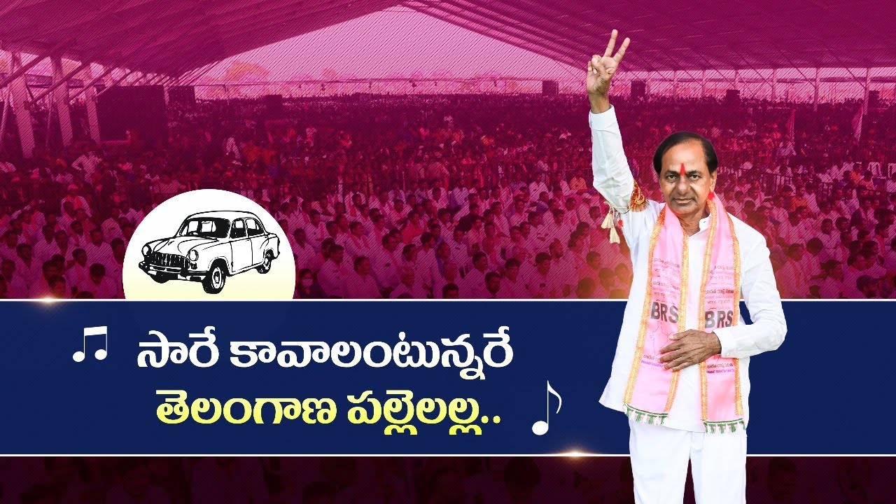      A song on CM KCR   VoteForCar  KCROnceAgain