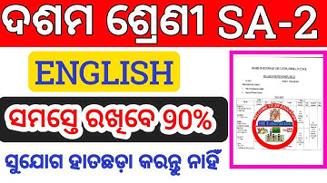 SA-2 English Question pattern 10th class || 10th class SA-2 Question paper 2022 || #sreducation #ENG