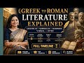 Greek to Roman Literature Explained | Aeschylus, Sophocles, Euripides, Virgil &amp; Ovid | Full Timeline