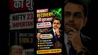 Stock Market Today | Big Bounce Coming | Share Market News Today | Nifty Support Strong #rending