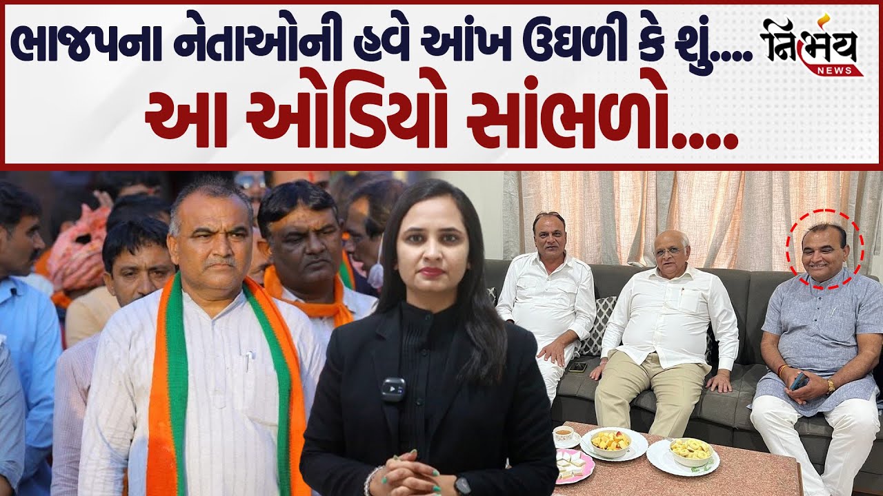 Bhavnagar ના પાલીતાણાના MLA Bhikha Baraiya નો બાંધકામ શાખાનાં અધિકારીને તતડાવતો ઓડિયો વાયરલ....