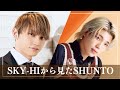 【BE:FIRST】SKY-HIから見たSHUNTO