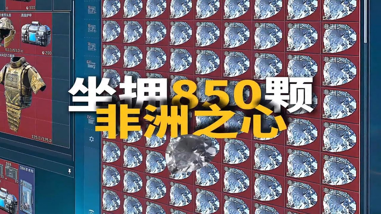 用总资产142亿的账号带双六套假装破产仔，队友会有什么反应呢 #三角洲行动