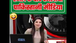 Pakistan Media Gone Mad After India Attack 28 Feb 2019